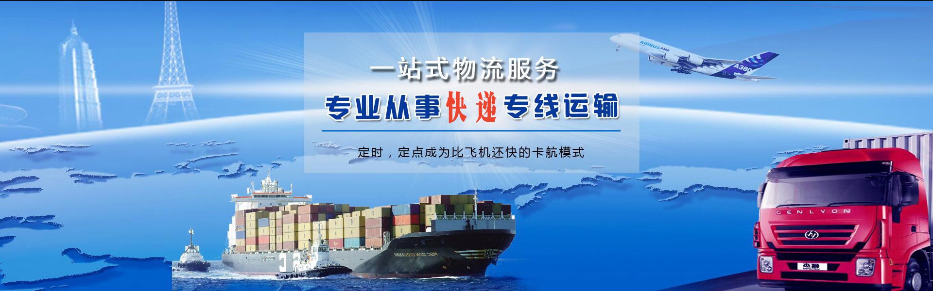 南桥镇到加拿大物流公司-南桥镇至加拿大物流专线-南桥镇空运到加拿大-优时通物流有限公司