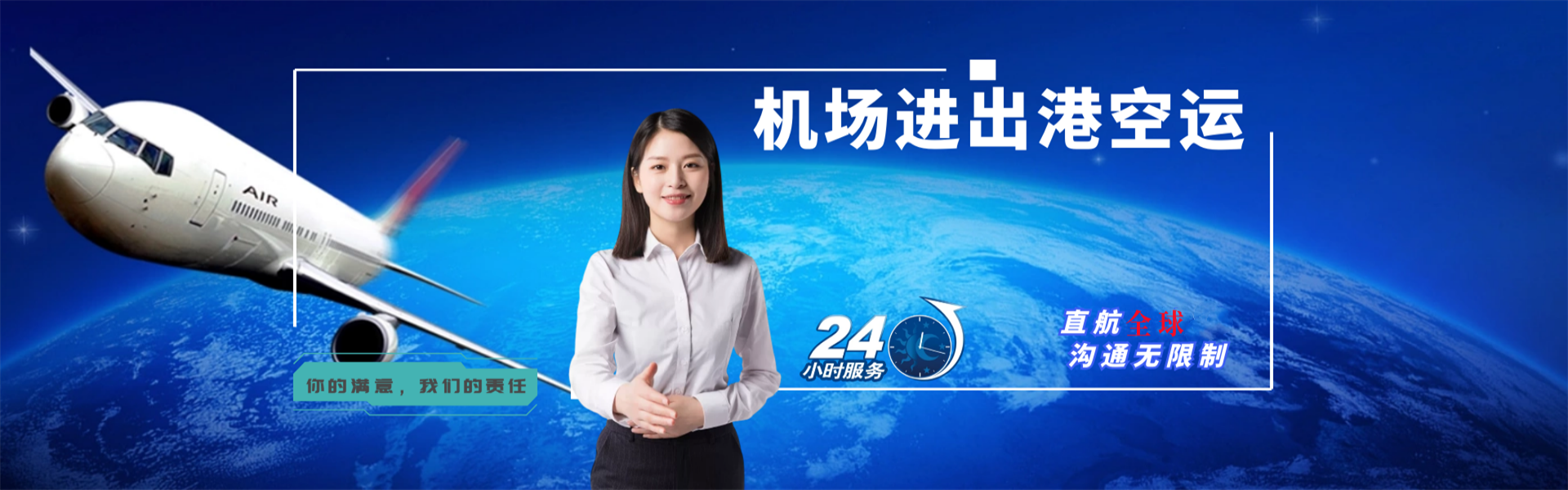 南桥镇到加拿大物流公司-南桥镇至加拿大物流专线-南桥镇空运到加拿大-优时通物流有限公司