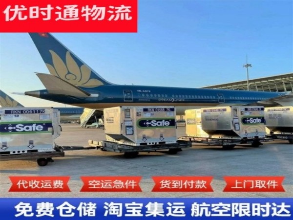 南桥镇到加拿大空运加急专线
